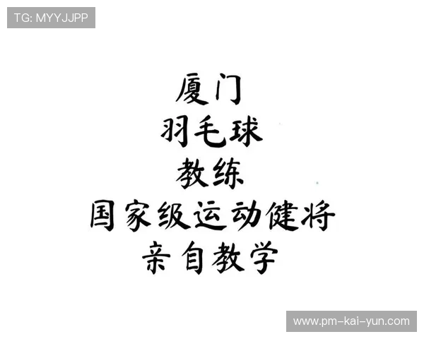 2026年羽毛球全国青训练营教学资源标准化工具包第四版上线，羽毛球国家青训队