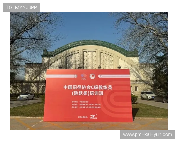 田径协会开展全国教练研讨会,中国田径教练 田径协会开展全国教练研讨会,中国田径教练